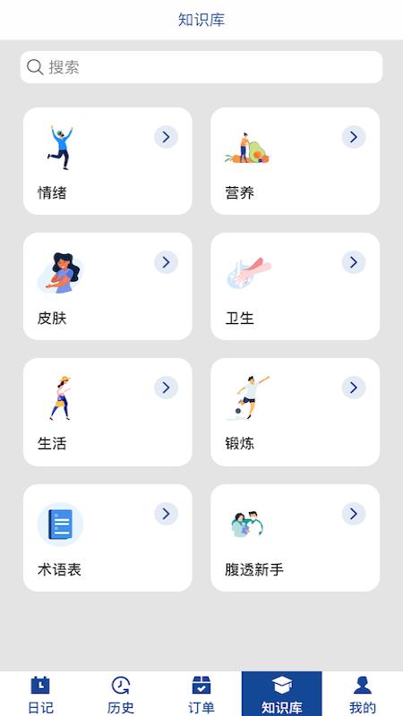 费腹在线配送版 v3.5.2