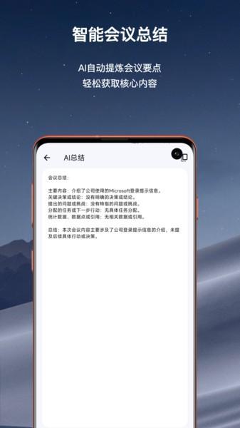 精准翻译官app v5.2.2