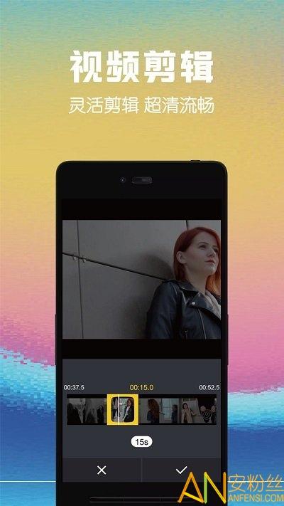 视频剪辑助手手机版 v6.2.2
