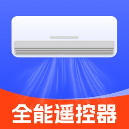 安卓万能遥控器软件