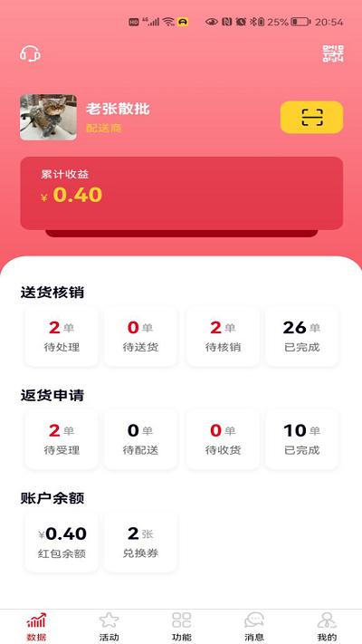 彬纷想你app v6.4.2