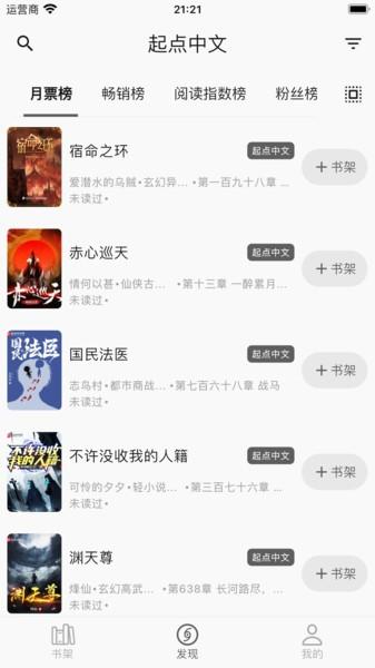 贝壹阅读app v5.0.4
