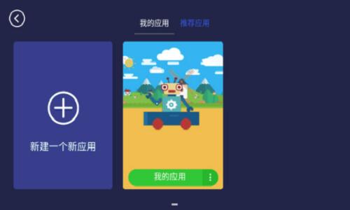 robobloq魔块智能 v6.0.3