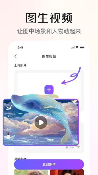 灵幻ai最新版 v6.5.4