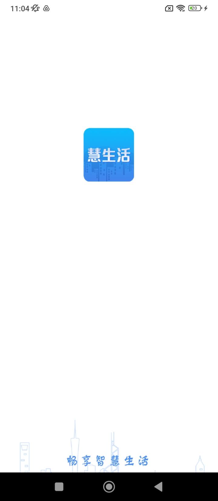 慧生活Life v5.0.3