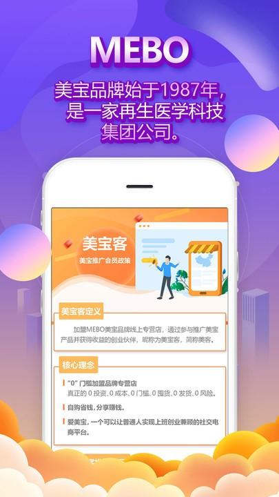 爱美宝app v6.3.1