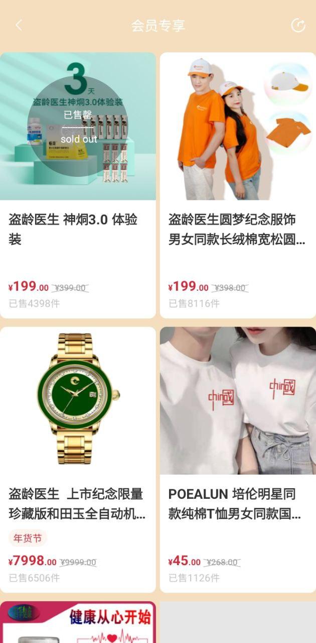 全球家精选 v4.2.1