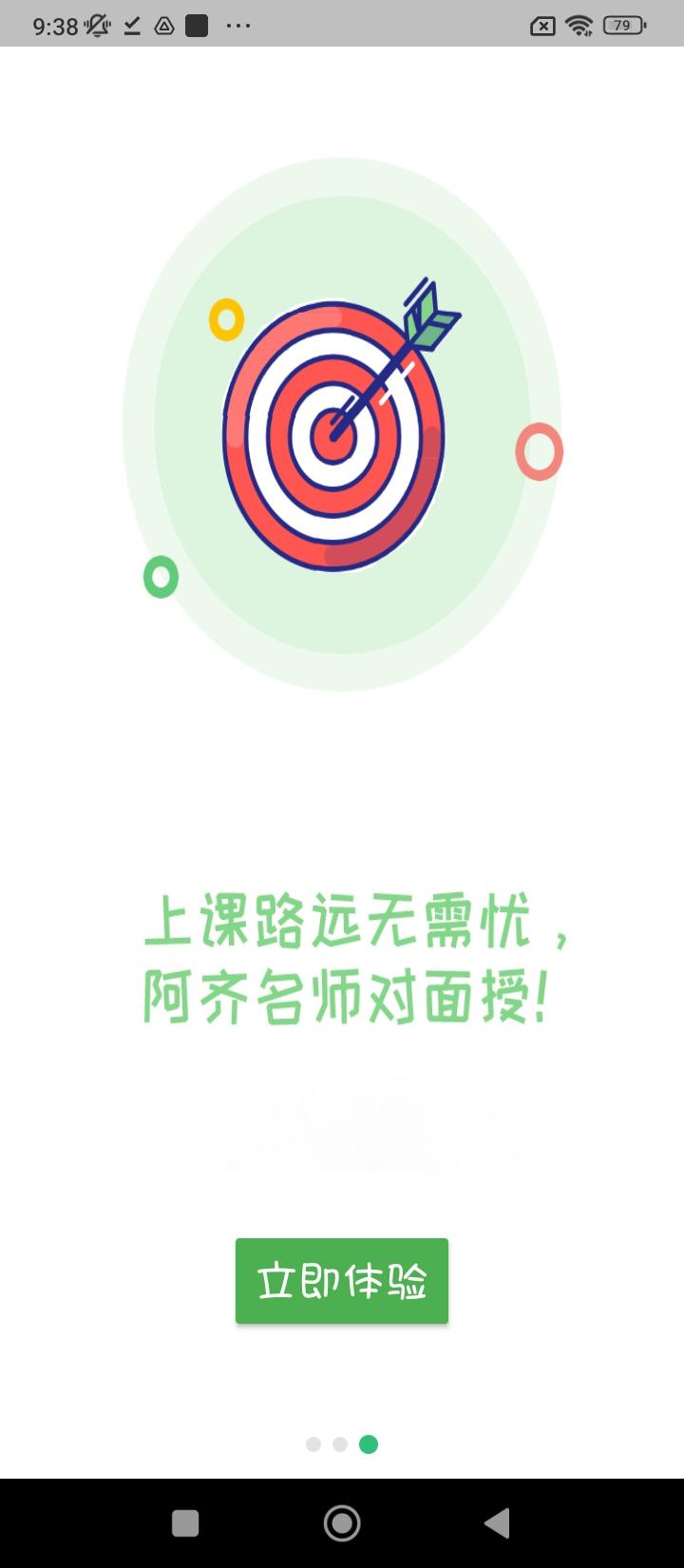 中医执业助理题库学习 v6.2.3