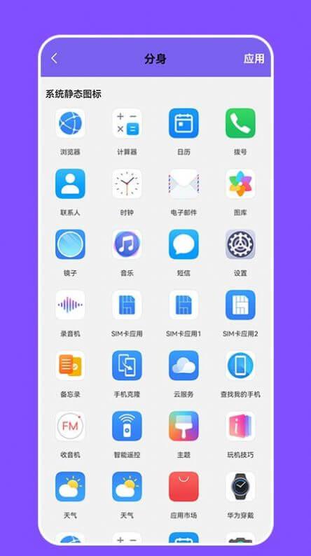 隐身精灵 v6.2.3