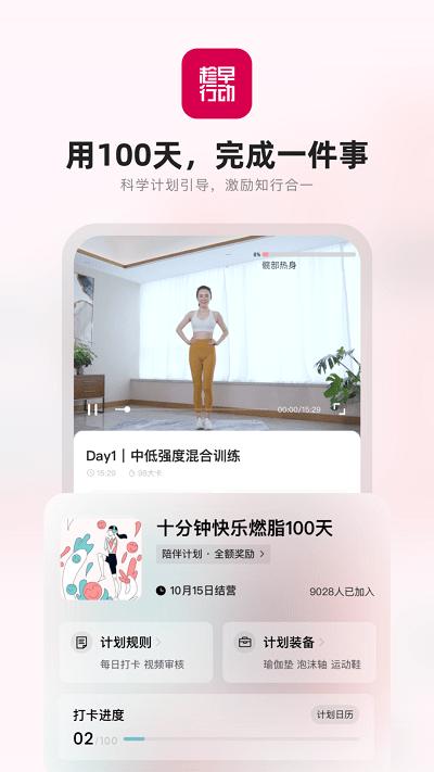 趁早行动 v6.2.3