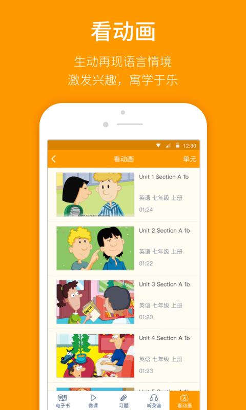 人教乐学手机版 v6.4.4