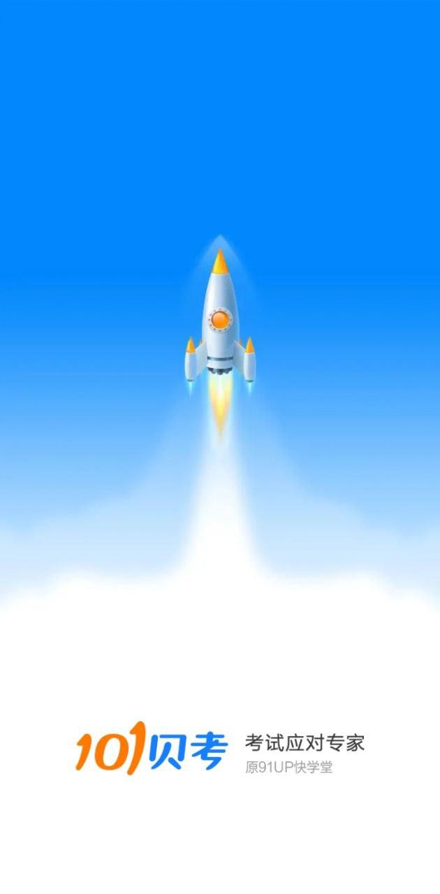 教师资格证考试助手 v4.2.1