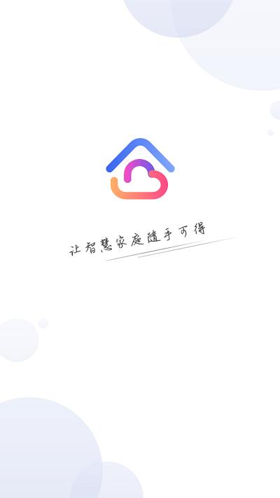 优特智能家居app v5.0.1
