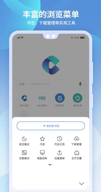 多御安全浏览器app v6.4.2