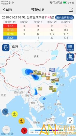 中国气象app最新版 v3.3.4