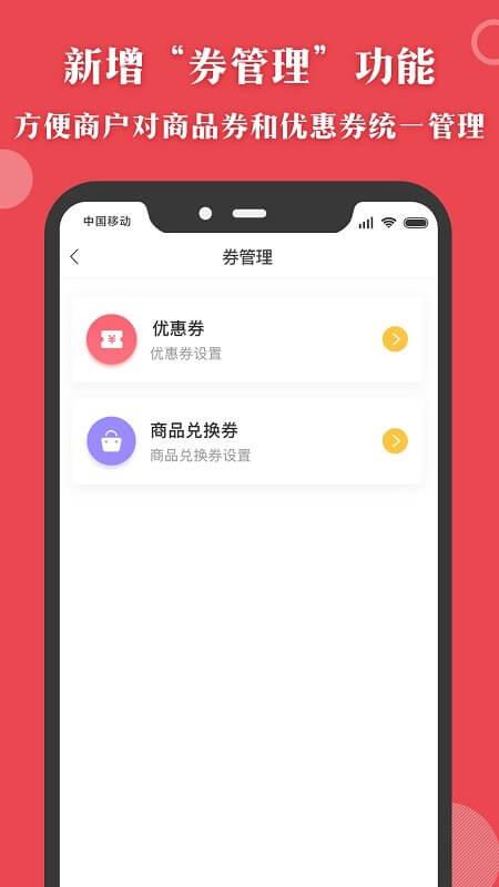 汇客多掌柜宝 v4.2.3