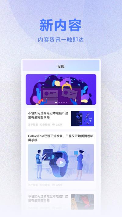 小biu智家app v4.2.4