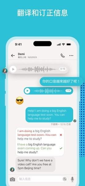 Tandem语言交换软件 v5.0.4