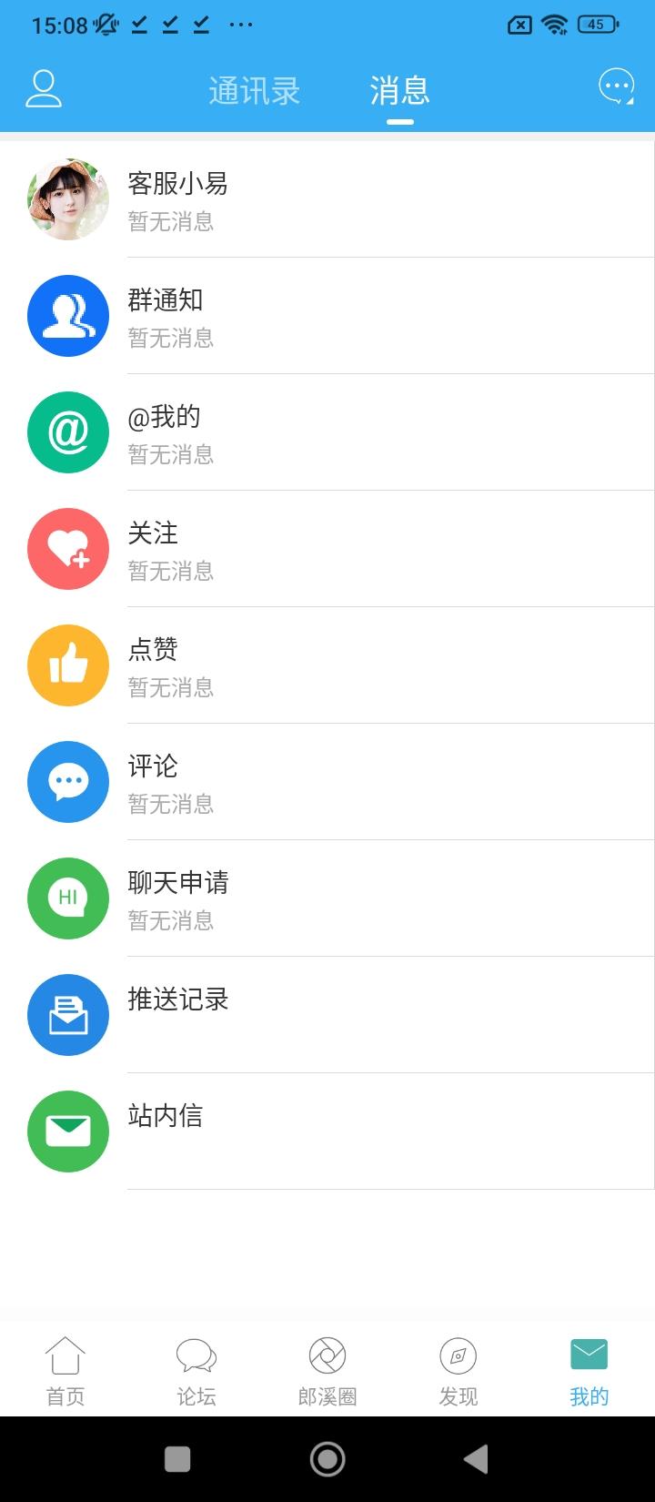 郎溪论坛