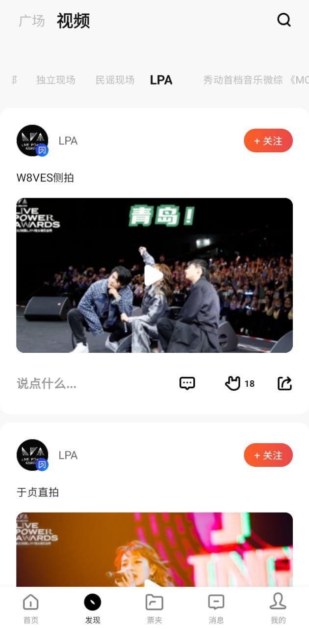 秀动网官方订票 v5.3.2