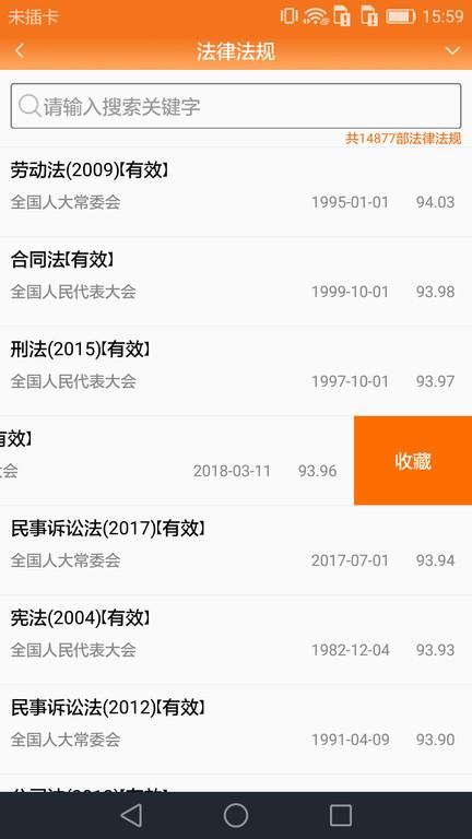 律师费计算器2025手机版(改名为律师好帮手) v6.2.4