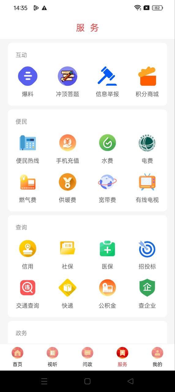 中国牡丹之都 v3.0.3