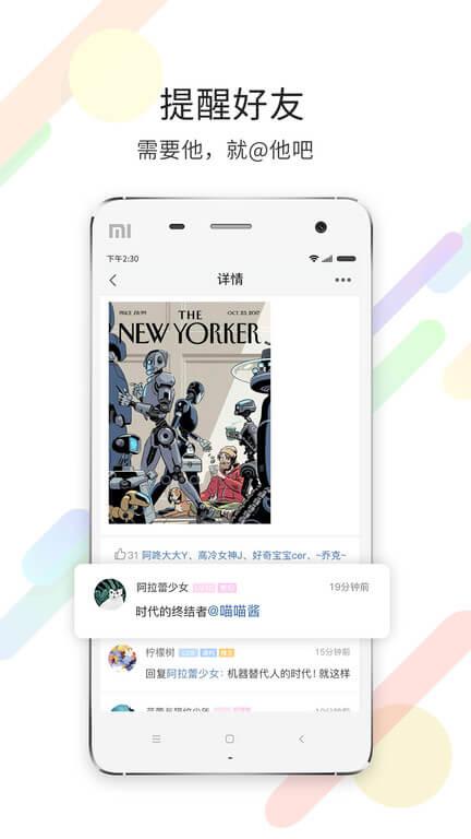 常州化龙巷论坛 v6.1.2