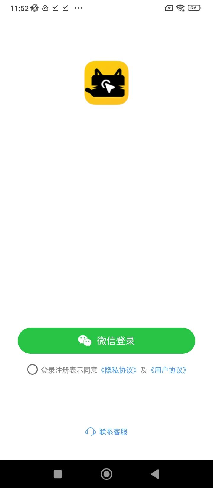 懒猫自动点击器 v6.3.3