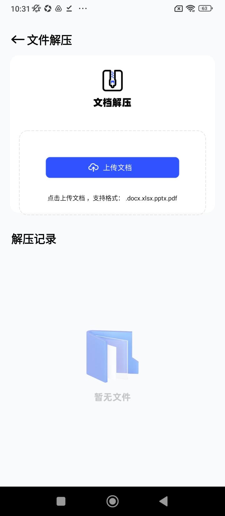 快快社 v5.5.4