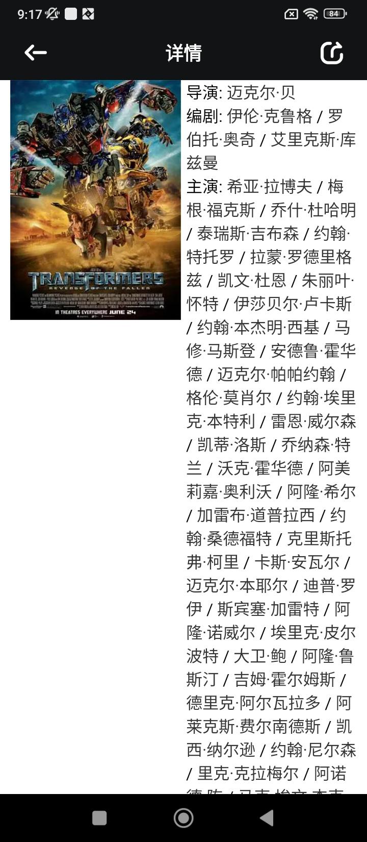 趣看影视