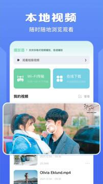 整点视频播放器 v4.0.1
