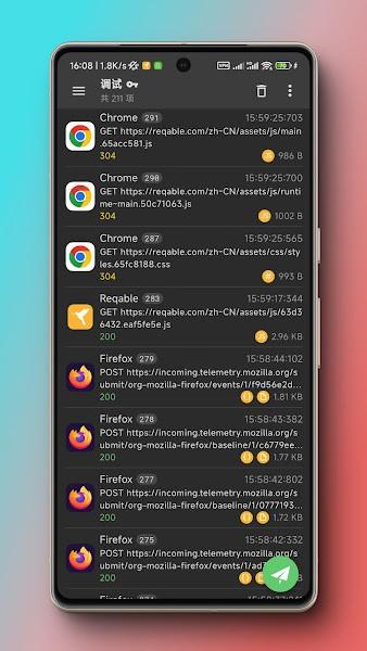 Reqable手机端 v4.3.4