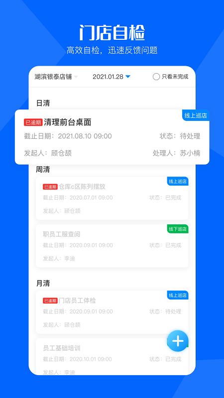 酷店掌app v3.1.3