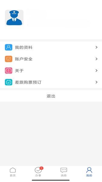 智慧警保最新版本 v4.1.4