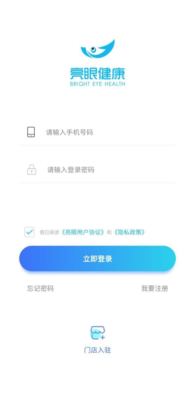 亮眼健康近视哺光仪 v5.4.3