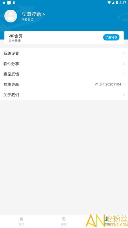 同屏助手app v6.3.4