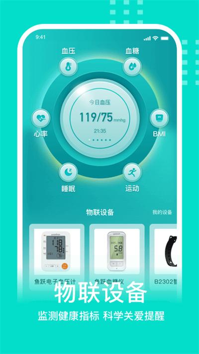 蛮牛健康中国人寿 v3.1.1