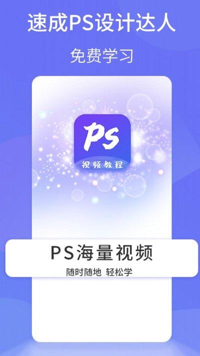 ps图片设计pro官方版 v6.1.2