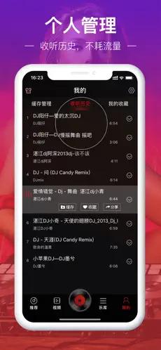 dj多多音乐播放器 v4.5.1