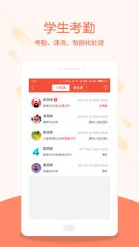 帮你教教师版 v5.2.1