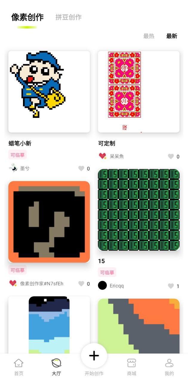 像素创作家 v5.0.3