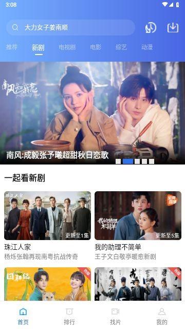 若惜追剧2025最新版 v3.0.2