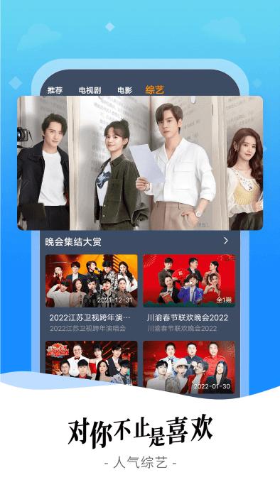 爱优影视大全 v3.5.2