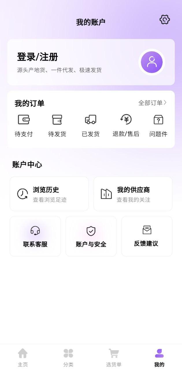 衣衫汇女装货源