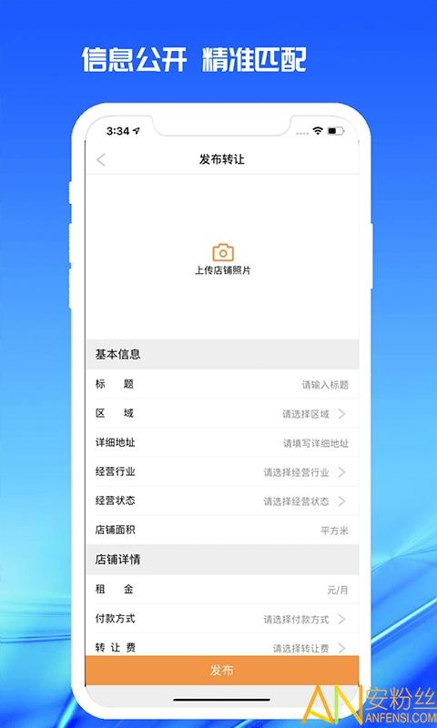 998商铺网官方版 v3.0.2