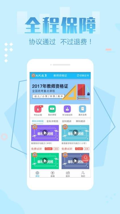 玺源教育 v6.2.1