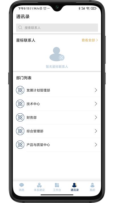 智督云app v6.0.4