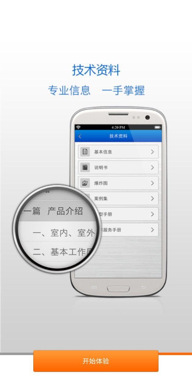 格力掌上通 v4.4.2