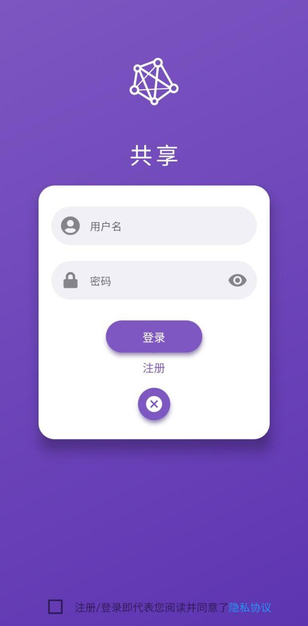 资源共享大师 v6.3.4