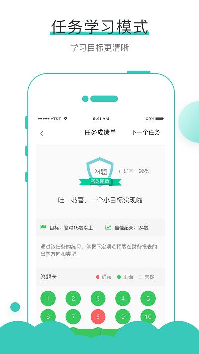 无忧考吧官方版 v5.5.3